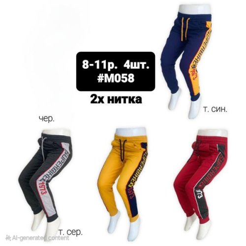 Штаны спорт MMZ (8-11) M058 navy (деми) MMZ M058 navy