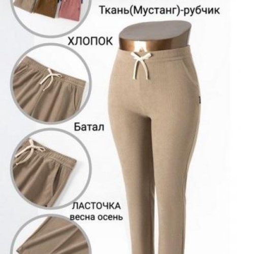 Штаны Redoor (8XL-11XL) A5227 mix (деми) Redoor A5227 mix