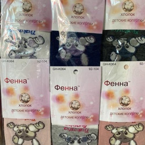 Колготы Redoor (92-140) GHK064 mix (деми) Redoor GHK064 mix