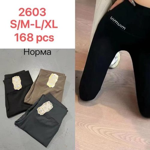 Лосины Hoan (S-XL) 2603 mix (деми) Hoan 2603 mix