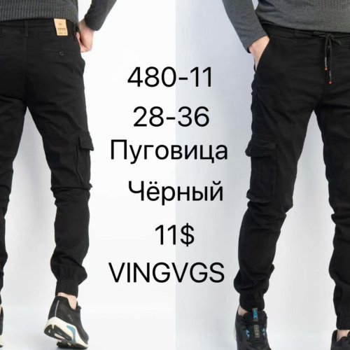Штаны God Baron (28-36) 480-11 black (деми) God Baron 480-11 black