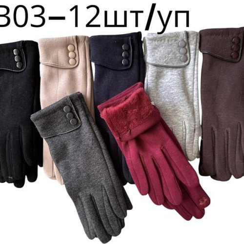 Перчатки Rubi (6.5-8.5) B03 mix (зима) Rubi B03 mix