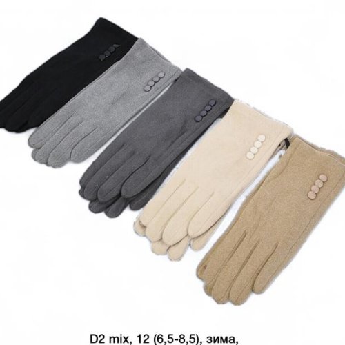 Перчатки Rubi (6.5-8.5) D2 mix (зима) Rubi D2 mix