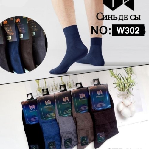 Носки Ronal (41-47) W302 mix41-47 (деми) Ronal W302 mix41-47