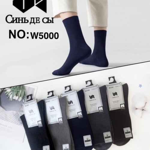 Носки Ronal (41-47) W5000 mix (деми) Ronal W5000 mix