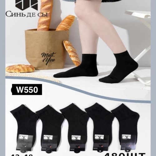 Носки Ronal (42-48) W550 black (деми) Ronal W550 black