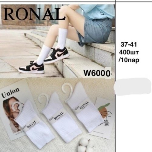 Носки Ronal (37-41) W6000 white (деми) Ronal W6000 white