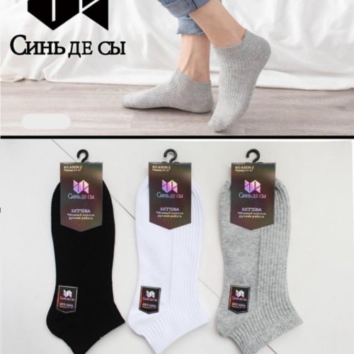 Носки Ronal (41-47) W602 mix (деми) Ronal W602 mix