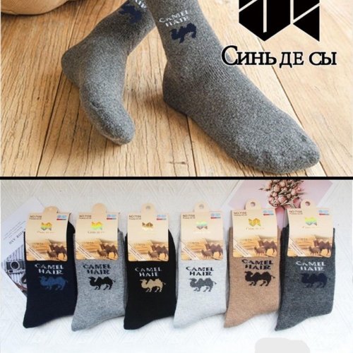 Носки Ronal (42-48) W7301 mix (деми) Ronal W7301 mix