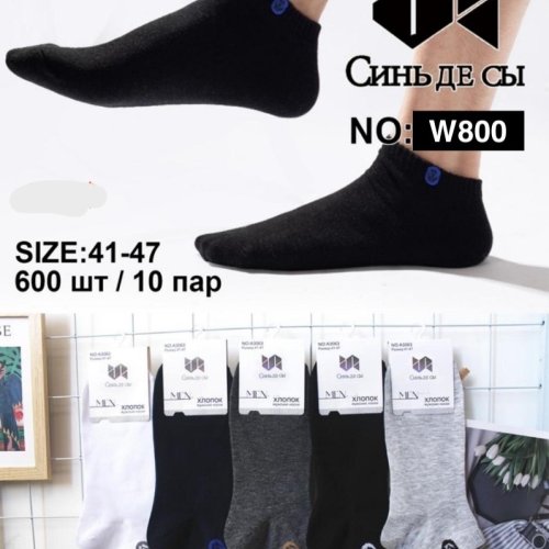 Носки Ronal (41-47) W800 mix (деми) Ronal W800 mix