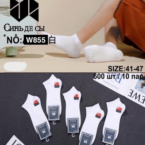 Носки Ronal (41-47) W855 white (деми) Ronal W855 white