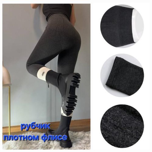 Лосины Hoan (42-54) HN768 d.grey (зима) Hoan HN768 d.grey