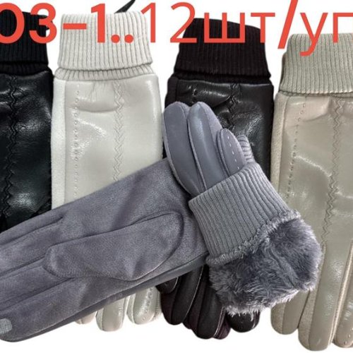 Перчатки Rubi (6.5-8.5) 703-1 mix (зима) Rubi 703-1 mix