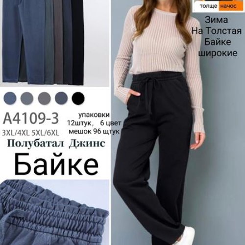 Штаны Giang (3XL-6XL) 4109-3 mix (зима) Giang 4109-3 mix