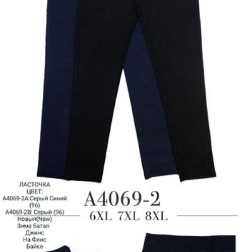 Джинсы Giang (6XL-8XL) A4069-2 mix (зима) Giang A4069-2 mix