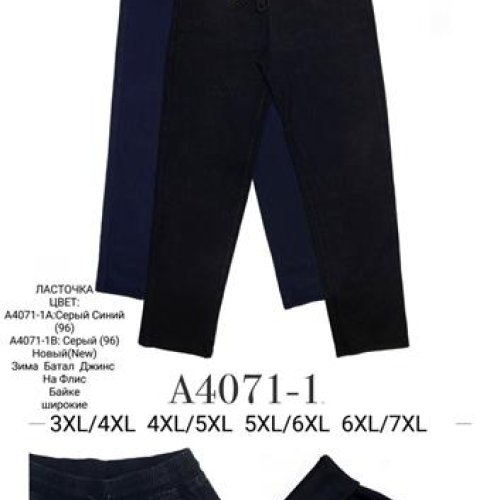 Джинсы Giang (3XL-7XL) A4071-1 mix (зима) Giang A4071-1 mix