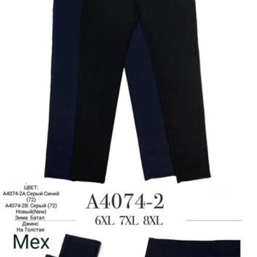 Джинсы Giang (6XL-8XL) A4074-2 mix (зима) Giang A4074-2 mix