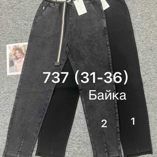 Джинсы Immei (31-36) 737-1 black (зима) Immei 737-1 black