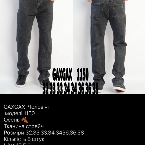 Джинсы God Baron (32-38) GAXGAX 1150 black (деми) God Baron GAXGAX 1150 black