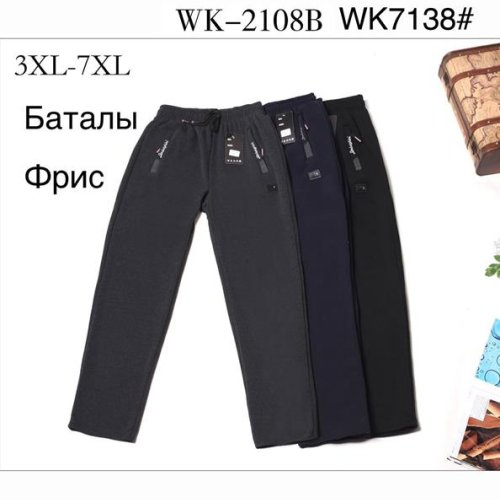 Штаны спорт Hoan (3XL-7XL) 2108 grey (зима) Hoan 2108 grey