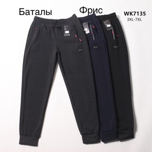 Штаны спорт Hoan (3XL-7XL) 7135 navy (зима) Hoan 7135 navy