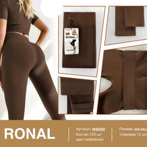 Лосины Long Sport (S-XL) W800 brown (деми) Long Sport W800 brown