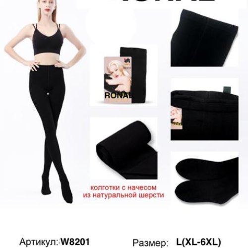 Колготы Long Sport (XL-6XL) W8201 black (зима) Long Sport W8201 black