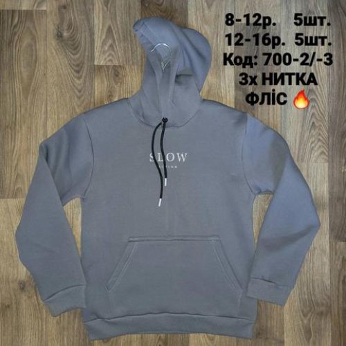 Худи iBamBino (8-12) 700-2 d.grey (зима) iBamBino 700-2 d.grey