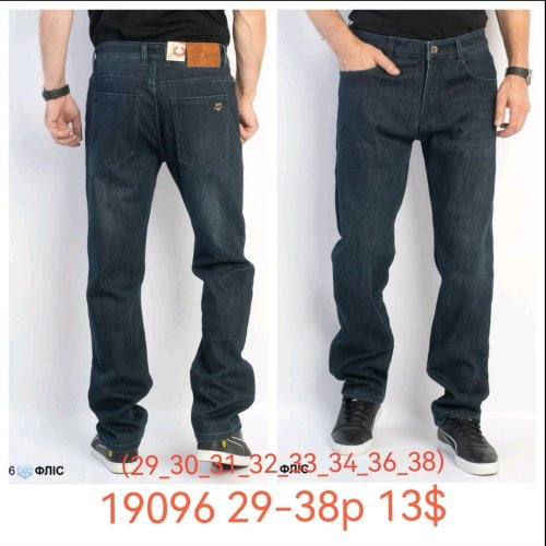 Джинсы God Baron (29-38) 19096 blue (зима) God Baron 19096 blue