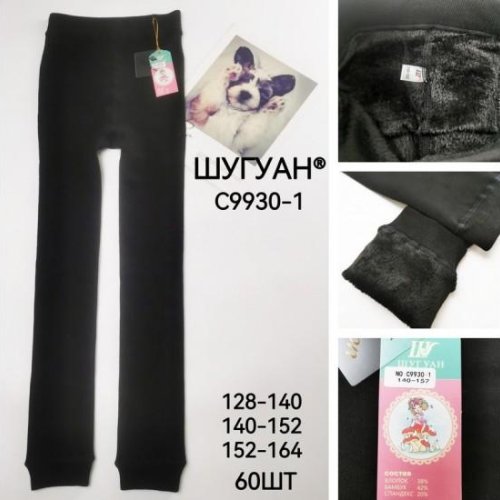 Лосины Redoor (128-164) C9930-1 black (зима) Redoor C9930-1 black