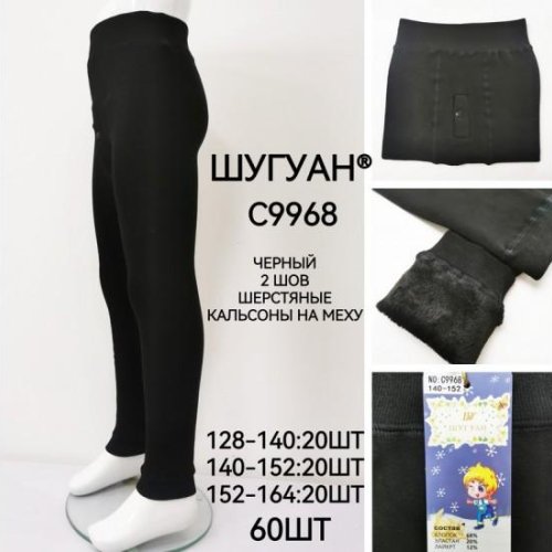 Лосины Redoor (128-164) C9968 black (зима) Redoor C9968 black