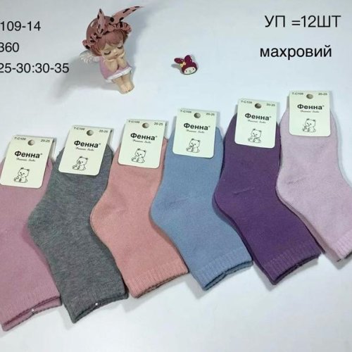 Носки Redoor (20-35) TC109-14 mix (зима) Redoor TC109-14 mix