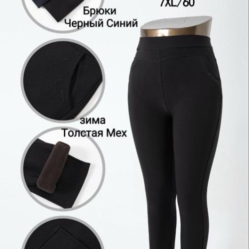 Штаны Redoor (5XL-7XL) A5096-2 black (зима) Redoor A5096-2 black