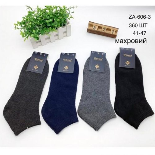 Носки Redoor (41-47) ZA606-3 mix (зима) Redoor ZA606-3 mix