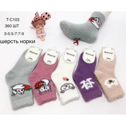 Носки Redoor (3-9) TC103 mix (зима) Redoor TC103 mix