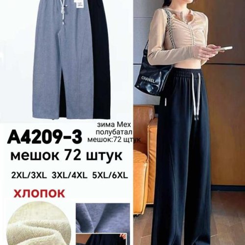 Штаны спорт Redoor (2XL-6XL) A4209-3 mix (зима) Redoor A4209-3 mix