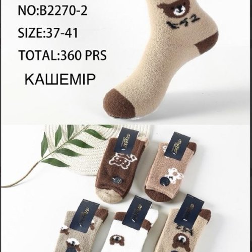 Носки Redoor (37-41) B2270-2 mix (зима) Redoor B2270-2 mix