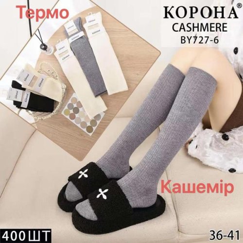 Гетры Redoor (36-41) BY727-6 mix (деми) Redoor BY727-6 mix