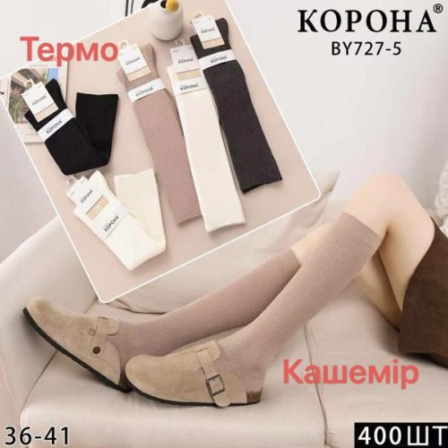 Гетры Redoor (36-41) BY727-5 mix (деми) Redoor BY727-5 mix