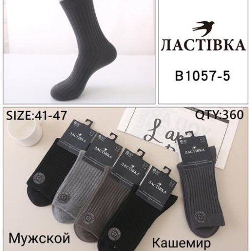 Носки Annet (41-47) HK1057 mix (зима) Annet HK1057 mix