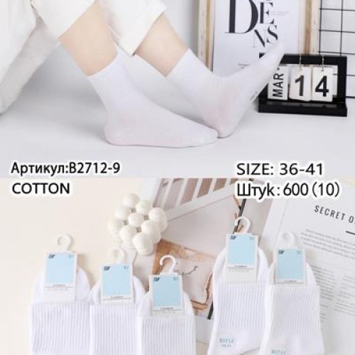 Носки Annet (36-41) HK2712 white (деми) Annet HK2712 white