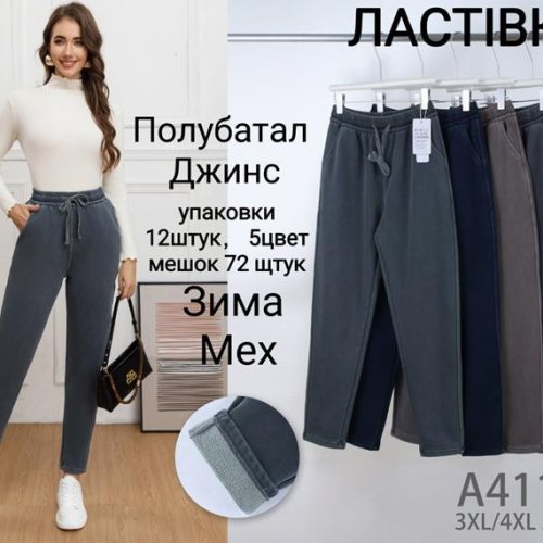 Штаны Hoan (3XL-6XL) 4111-2 mix (зима) Hoan 4111-2 mix