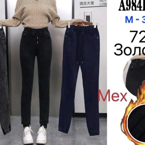 Джинсы Hoan (M-3XL) 9844-1 mix (зима) Hoan 9844-1 mix