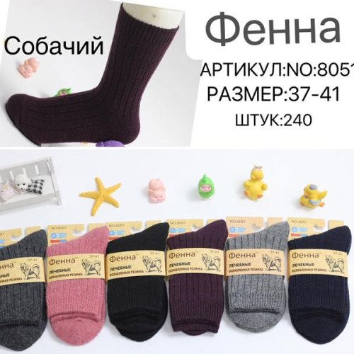 Носки Redoor (37-41) 8051 mix (зима) Redoor 8051 mix