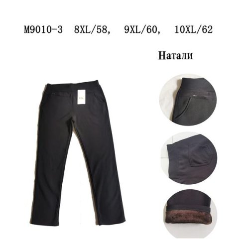 Штаны Redoor (8XL-10XL) M9010-3 black (зима) Redoor M9010-3 black