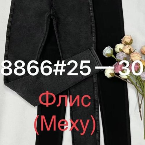 Джинсы Immei (25-30) 8866 black (зима) Immei 8866 black