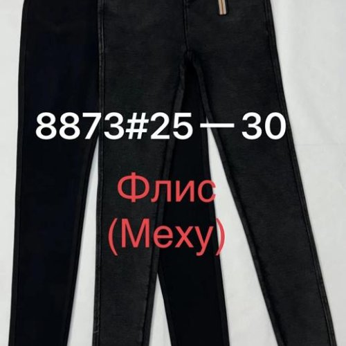 Джинсы Immei (25-30) 8873 black (зима) Immei 8873 black