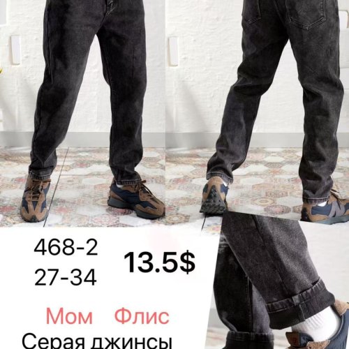 Джинсы God Baron (27-34) 468-2 grey (зима) God Baron 468-2 grey