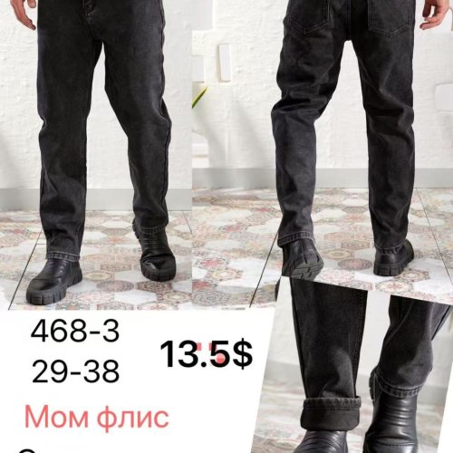 Джинсы God Baron (29-38) 468-3 grey (зима) God Baron 468-3 grey