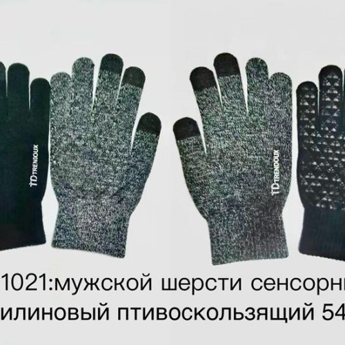 Перчатки Anjela (11-13) 1021 mix (зима) Anjela 1021 mix